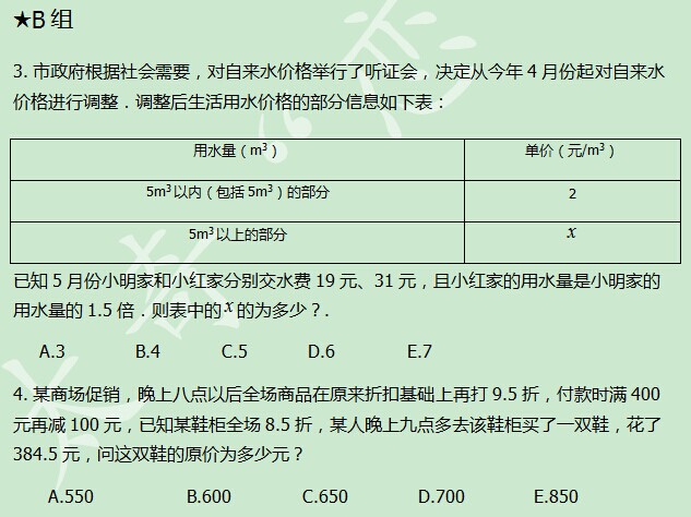 太奇数学每日一练