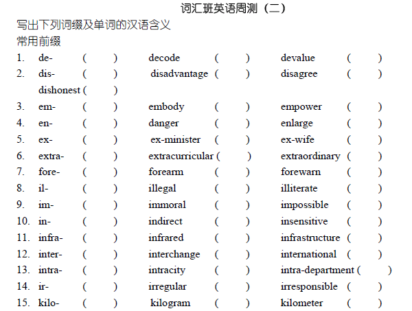 太奇 英语词汇2