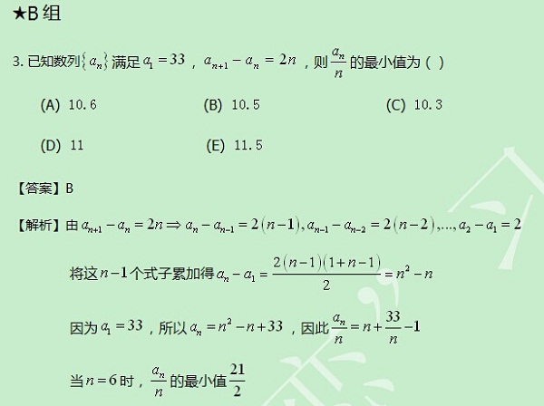 【太奇MBA 2014年8月28日】MBA数学每日一练 解析