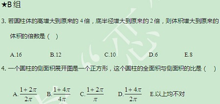 【太奇MBA 2014年10月1日】MBA数学每日一练